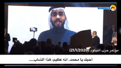  شاهد: رئيس فرع الليكود في السعودية يتحدث خلال مؤتمر الحزب "احبك بيبي"